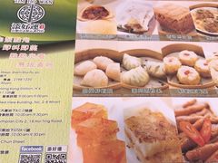 菜单-添好运点心专门店(深水埗店)