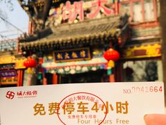 -胡大饭馆 24h(簋街总店)