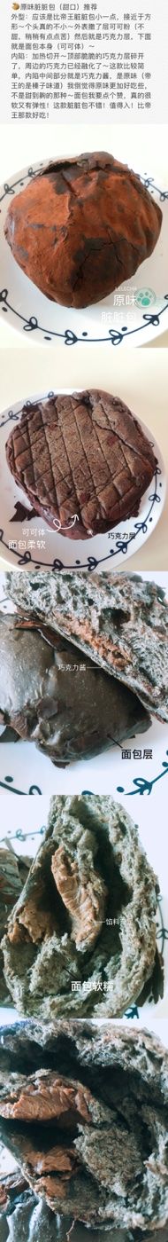 脏脏包-LELECHA乐乐茶(上海五角场万达广场店)