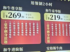 -牛武士寿喜烧·和牛火锅自助(全球首店)