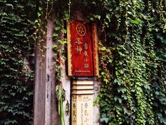 -乌镇西栅景区