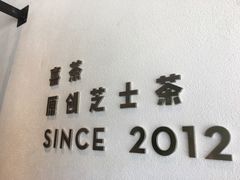 -喜茶(东莞汇一城店)
