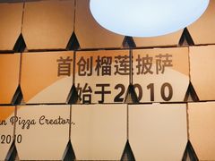 -乐凯撒披萨(汇港购物中心店)