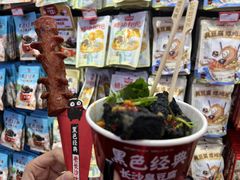 -黑色经典臭豆腐·湖南特产(坡子街店)