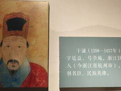 -于谦祠