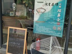 -米谷产业园