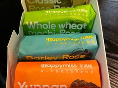 -HappyMiss花满楼·鲜花饼·鲜花茶·伴手礼(上海环球港店)