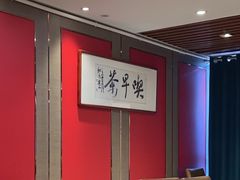 -留芳·文旅古月楼(老街店)