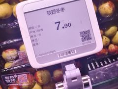 -盒马鲜生(皇庭广场店)