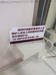 -复旦大学附属妇产科医院(杨浦院区)