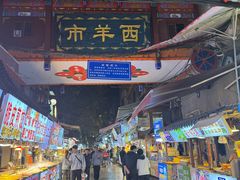 -西安贾三灌汤包·回坊小吃·清真炒菜(北院门总店)