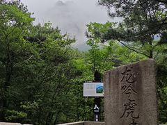 -天柱山风景区