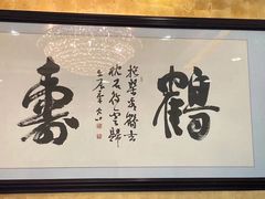-香丰阁·烤鸭·川湘菜(清河店)