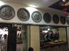 -乔家满族八大碗(流水沟店)