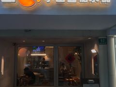 -小团圆糖水铺(襄阳南路店)