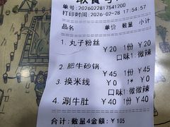 -清真·穆萨砂锅(大皮院店)