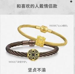 -周生生Chow Sang Sang(先天下店)
