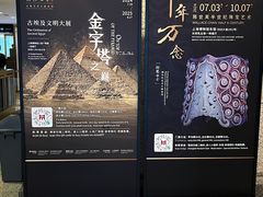 -上海博物馆(人民广场馆)