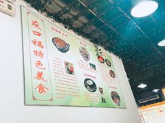 -友口福(大良店)