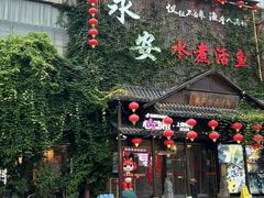 -永安水煮活鱼·仪征菜(仪征奥林匹克店)