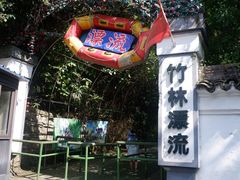 -宜兴张公洞