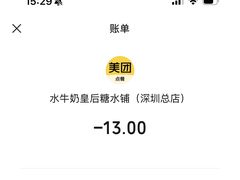 -水牛奶皇后糖水铺(深圳总店)