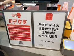 -司乎(大洋百货店)