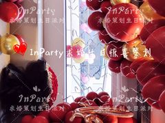 -InParty·游艇求婚策划生日派对布置(世纪大道店)