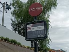 -长辛店二七公园