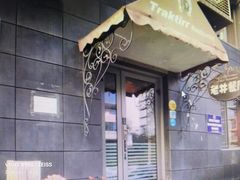 -老井俄式餐厅
