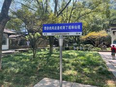 -瑶琳仙境