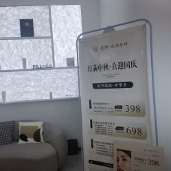 -花妍轻奢皮肤管理