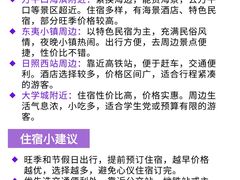 -日照灯塔风景区