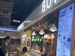 -BUTF美惠眼镜(天通苑万优汇店)