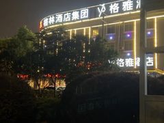 -锡和无锡菜(景丽苑店)