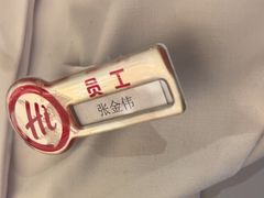-海底捞火锅(泰安爱琴海店)