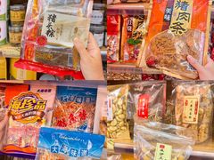 -长平腊味·潮汕特产