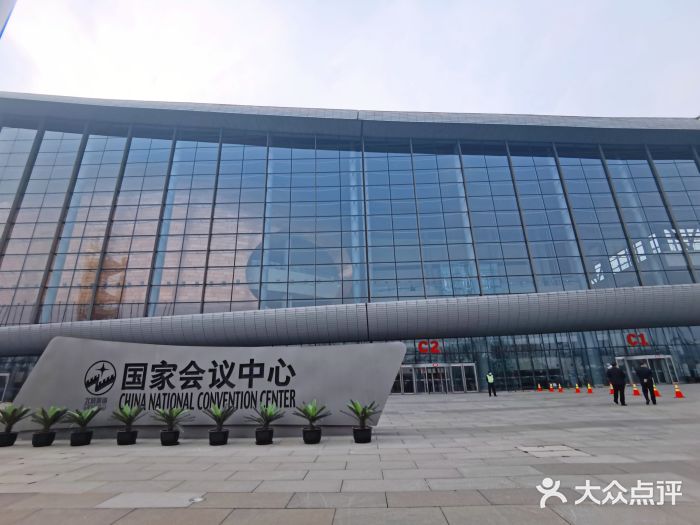国家会议中心大酒店图片