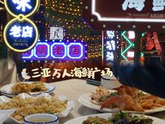 -三亚火车头万人海鲜广场