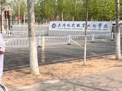 -天津现代职业技术学院