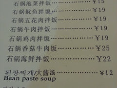 -玛嘻哒韩国料理延吉烤肉(莫邪路新天地店)