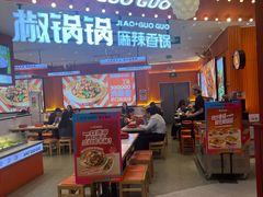 -椒锅锅·麻辣香锅(宝地广场城市集市店)