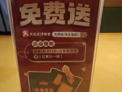 -大鸽饭(马王堆店)