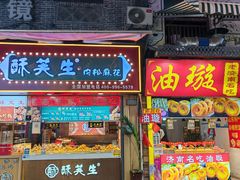 -会仙楼饭庄(宽厚里店)