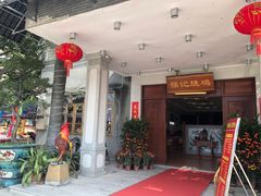 -强记烧鸡(信业悦都汇店)