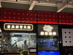 -廖掌柜·重庆鲜货火锅(上海首店)