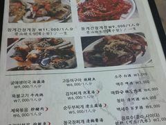 -阿岘洞酱蟹