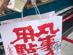 -虎头局·渣打饼行(五一新干线店)