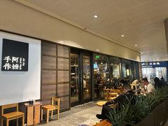 -阿嬷手作(柳州万象城店)