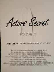 -演员的秘密·皮肤管理